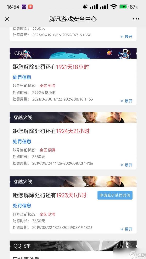 穿越火线礼包券无法使用的原因是什么？如何解决？