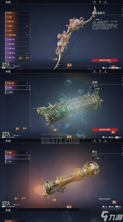 如何通过最终之剑获得逆战武器？