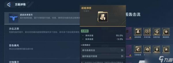 如何通过最终之剑获得逆战武器？