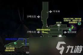 空洞骑士丝之歌火林竹丛有什么物品