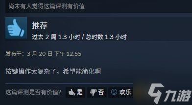 《红色沙漠》Steam国区还在降！快跌破30%好评率