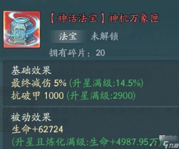 寻道大千御魁争锋玩法攻略