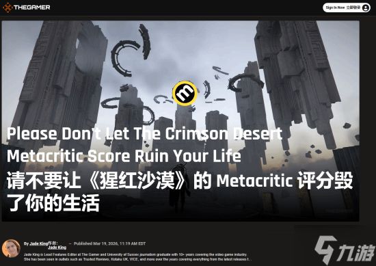 The Gamer为《红色沙漠》M站78分发声：别光看分 玩了才知道！