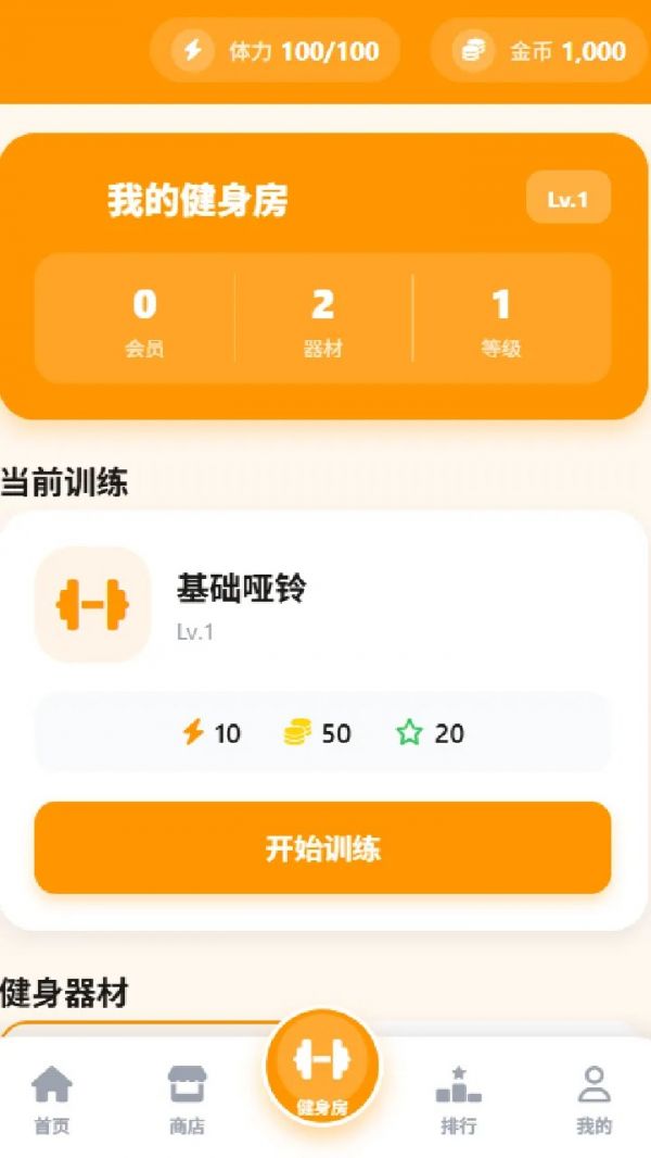 抽象健美秀什么时候出 公测上线时间预告