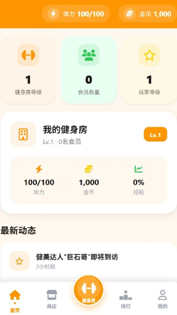 抽象健美秀什么时候出 公测上线时间预告
