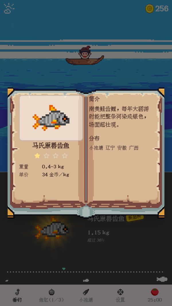 上钩了好玩吗 上钩了玩法简介