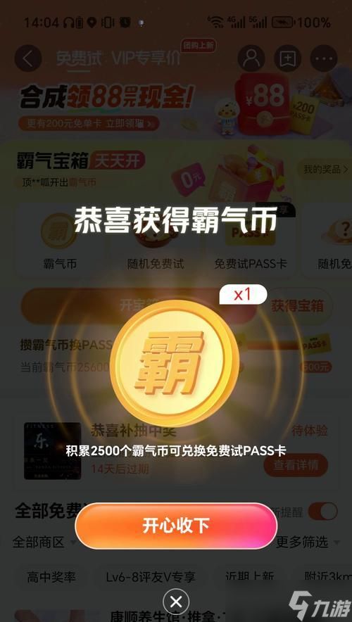 穿越火线心动宝箱怎么开？开启条件和方法是什么？