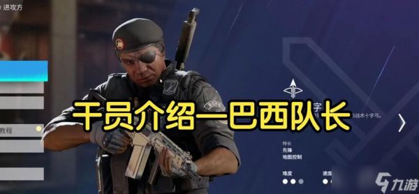 彩虹六号（如何在彩虹六号中发挥防守方打野的优势）