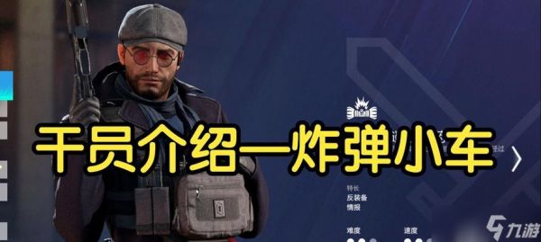 彩虹六号（如何在彩虹六号中发挥防守方打野的优势）