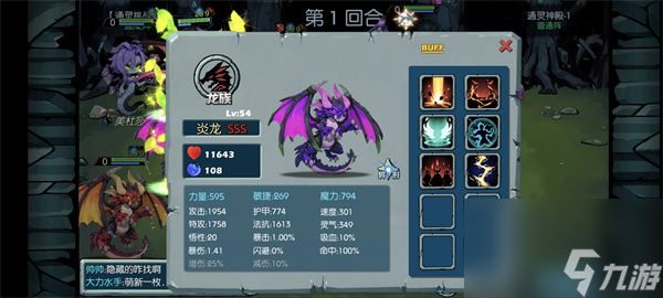 御兽岛新手攻略 御兽岛初始御兽推荐