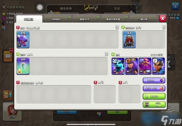 无敌飞龙对抗战术大全