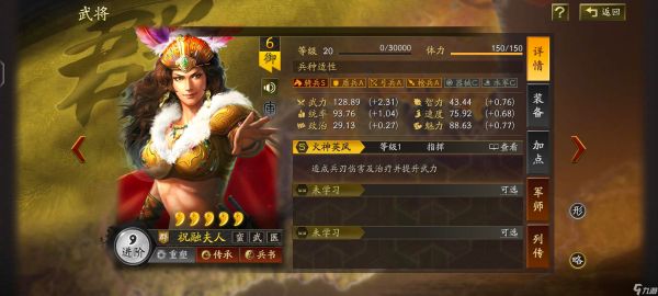 <a id='link_pop' class='keyword-tag' href='https://www.9game.cn/sgzzlb/'>三国志战略版</a>祝融拆什么战法