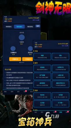 剑神无限手游好玩吗？深度玩法介绍与体验评测