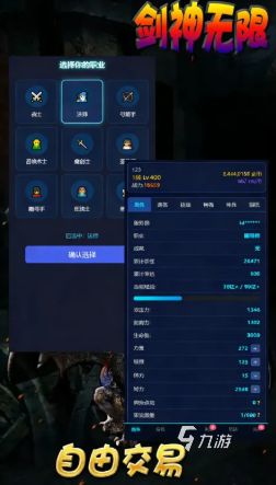 剑神无限手游好玩吗？深度玩法介绍与体验评测