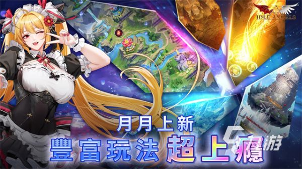 2026热门天使题材游戏推荐：高人气、好玩又耐玩的天使主题游戏合集