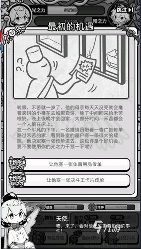 2026热门天使题材游戏推荐：高人气、好玩又耐玩的天使主题游戏合集