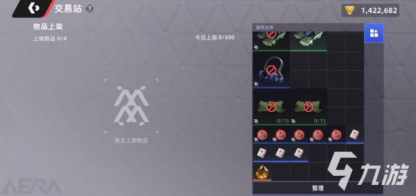 头号禁区交易站功能详解与玩法全攻略