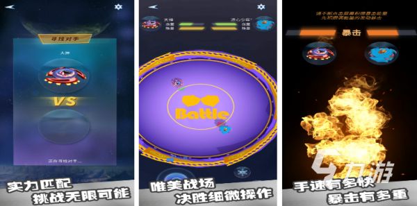 2026年最受欢迎的5款陀螺模拟游戏推荐