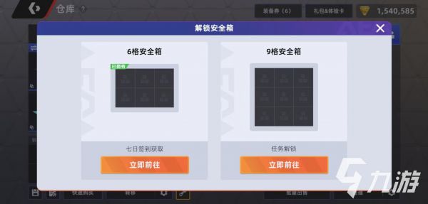 头号禁区安全箱功能详解与实用玩法指南