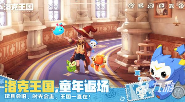 洛克王国世界上线时间是什么时候