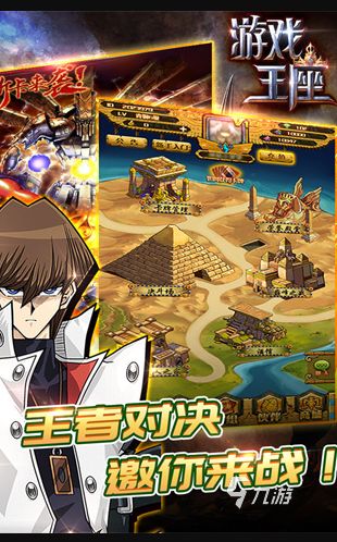 游戏王单机版中文版下载 2026耐玩的游戏王游戏推荐