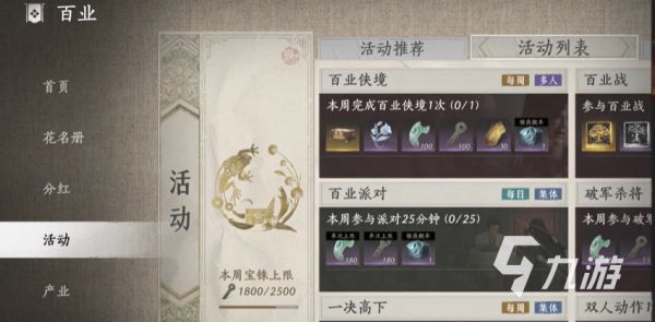 燕云十六声众志凌霄玩法详解：机制规则、参与方式与技巧攻略