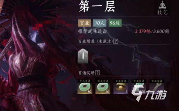 燕云十六声众志凌霄玩法详解：机制规则、参与方式与技巧攻略