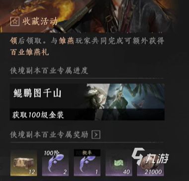 燕云十六声众志凌霄玩法详解：机制规则、参与方式与技巧攻略