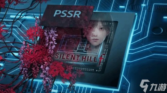 PS5 Pro爆发实力！新版技术让《寂静岭f》脱胎换骨