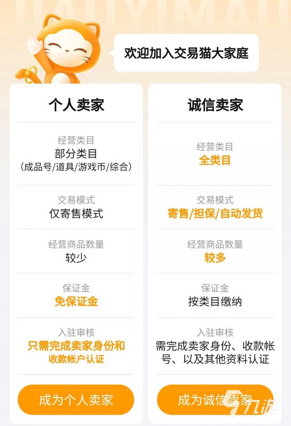 无尽冬日卖号哪个平台靠谱?2024高安全高成交率平台推荐