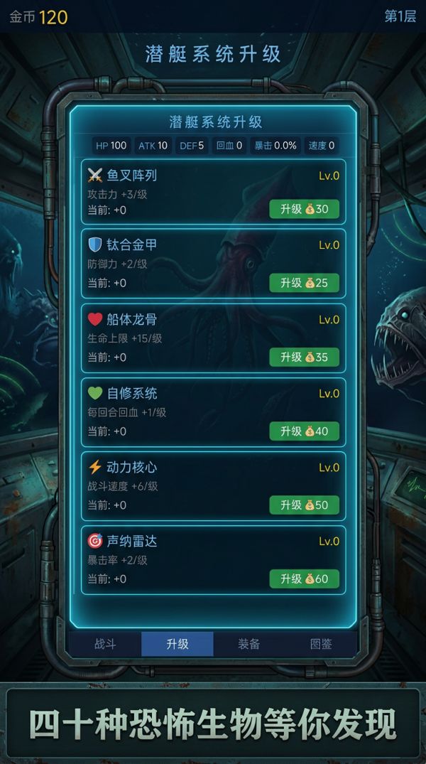 深海恐惧什么时候出 公测上线时间预告