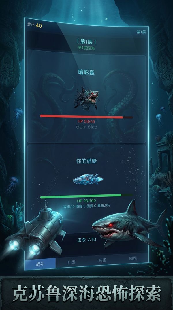 深海恐惧什么时候出 公测上线时间预告