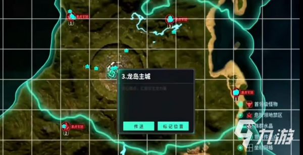 龙岛异兽起源传送点使用方法详解：快速定位与激活技巧