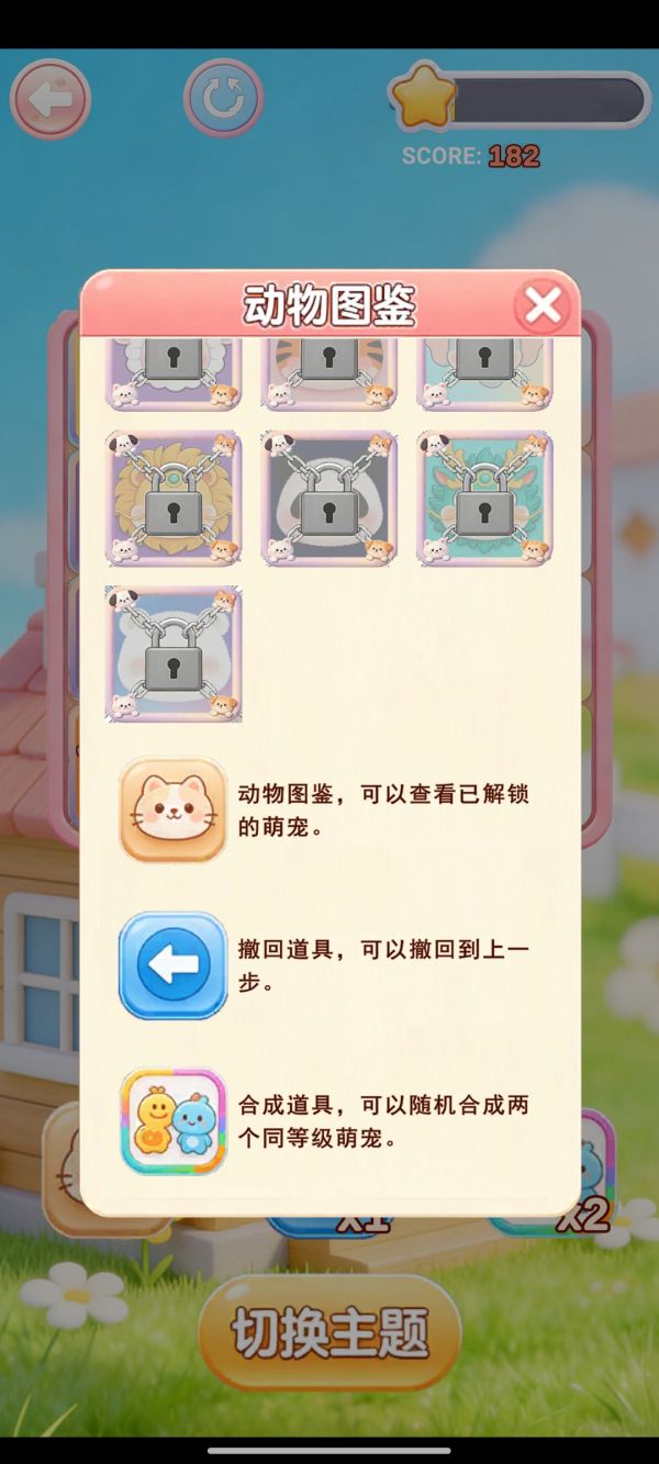 萌宠2048好玩吗 萌宠2048玩法简介