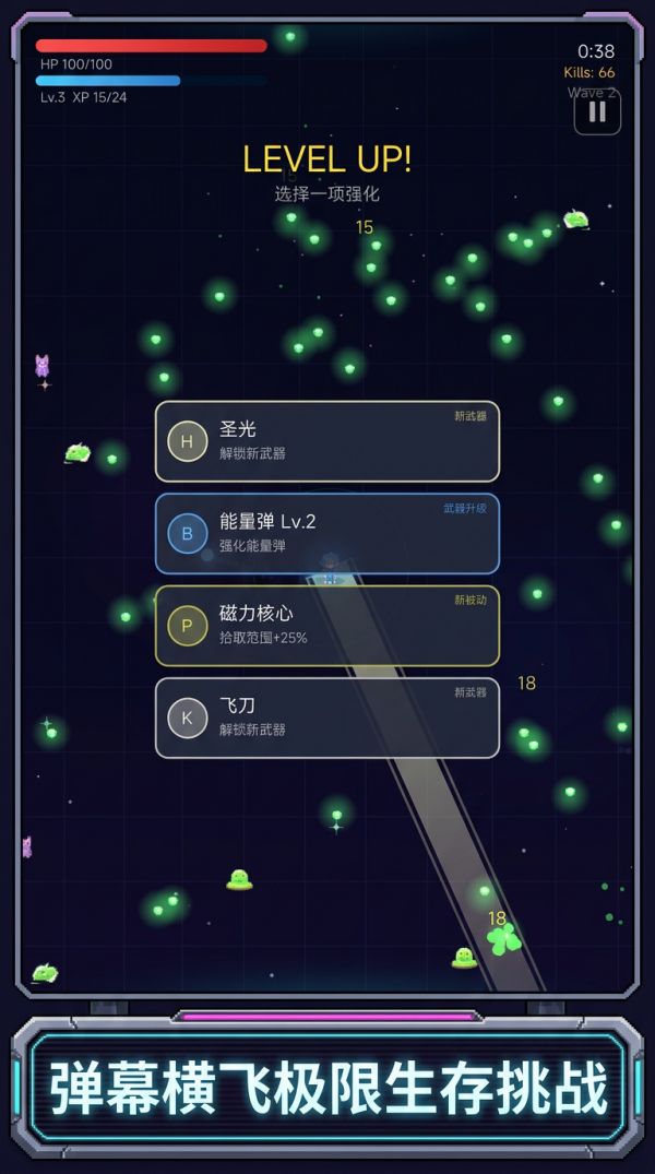 弹幕幸存者好玩吗 弹幕幸存者玩法简介