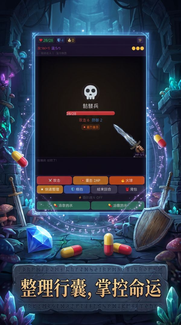 无尽行囊好玩吗 无尽行囊玩法简介