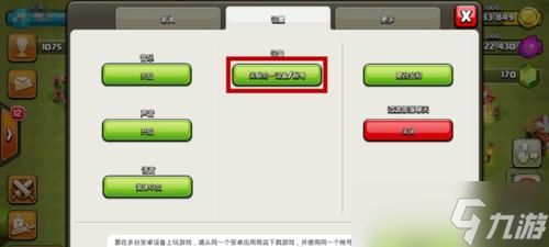 部落冲突部落报名流程是什么？