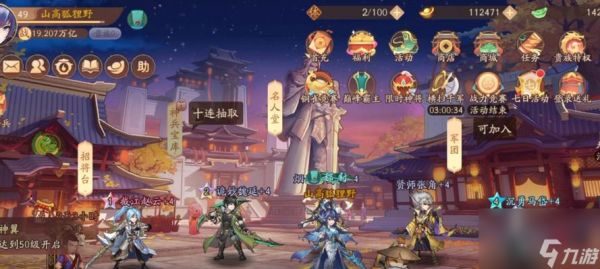 《以少年三国志2群能玩极限阵容》(打造顶级战力)