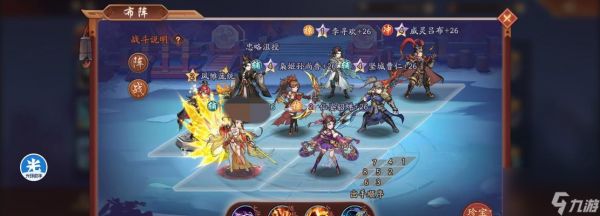 《以少年三国志2群能玩极限阵容》(打造顶级战力)