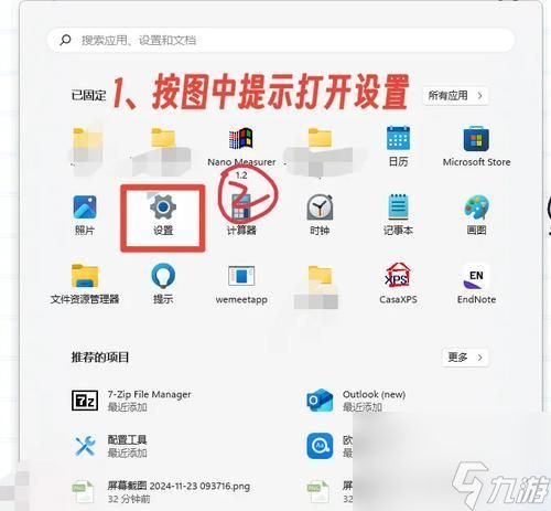 英雄联盟无法点击P键怎么办？
