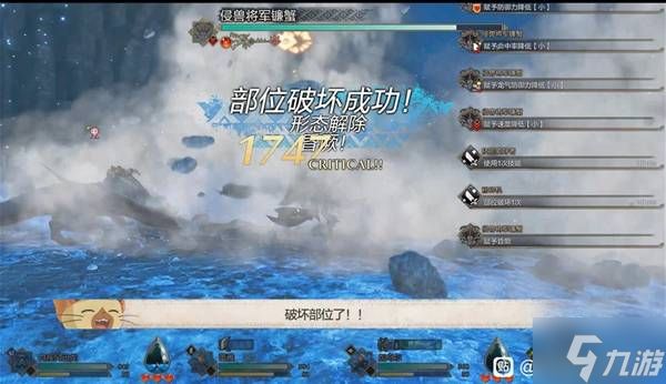 《怪物猎人物语3》侵兽镰蟹打法讲解 侵兽镰蟹怎么打