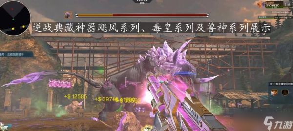 逆战中鎏金兽神如何获得？获取途径和条件是什么？