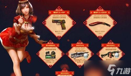 逆战中鎏金兽神如何获得？获取途径和条件是什么？