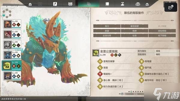 《怪物猎人物语3》侵兽黑狼鸟打法教学 侵兽黑狼鸟怎么打