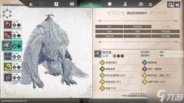 《怪物猎人物语3》侵兽黑狼鸟打法教学 侵兽黑狼鸟怎么打