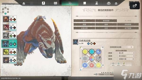 《怪物猎人物语3》侵兽黑狼鸟打法教学 侵兽黑狼鸟怎么打