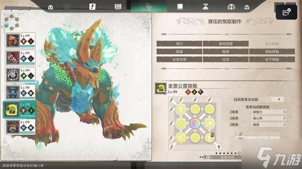 《怪物猎人物语3》侵兽黑狼鸟打法教学 侵兽黑狼鸟怎么打