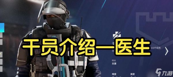 彩虹六号围攻人质模式全攻略（R6人质模式玩法详解及技巧分享）