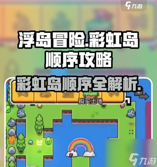 彩虹浮岛染色取消方法是什么?