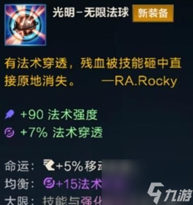 英雄联盟法球能开出哪些物品？法球开出物品的概率是多少？